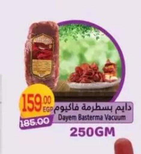 available at Hyper El Mansoura Shobra in Egypt - Cairo