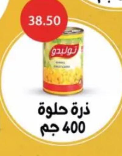 available at Sun Mall in Egypt - Cairo