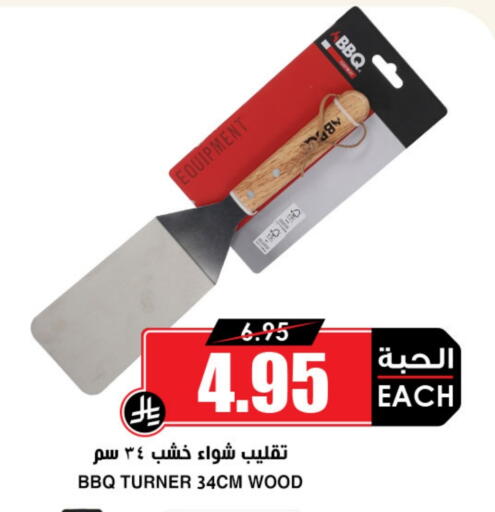 available at أسواق النخبة in مملكة العربية السعودية, السعودية, سعودية - بيشة