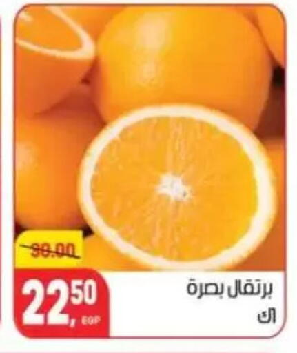 برتقال available at هايبر المنصورة in Egypt - القاهرة
