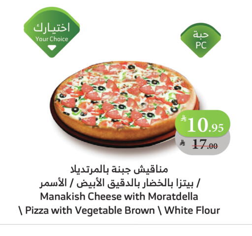 available at الراية in مملكة العربية السعودية, السعودية, سعودية - بيشة