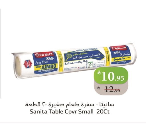 SANITA available at Al Raya in KSA, Saudi Arabia, Saudi - Tabuk