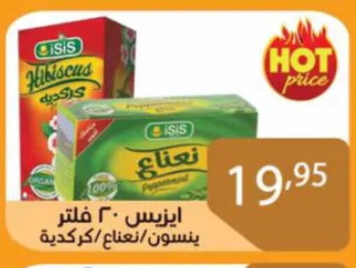 available at Sun Mall in Egypt - Cairo