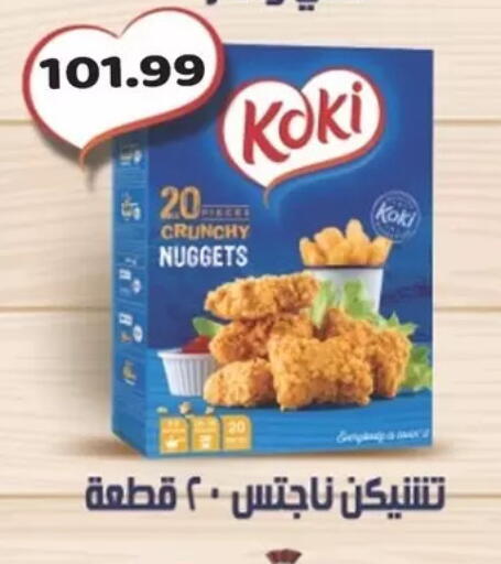available at السلطان هايبرماركت in Egypt - القاهرة