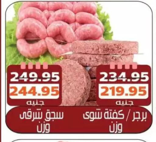 available at Mekkawy market  in Egypt - Cairo