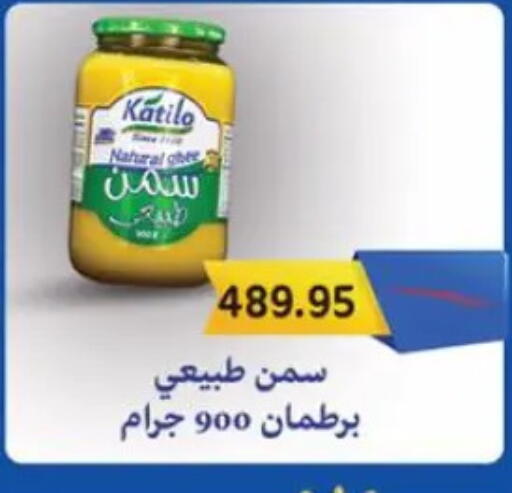 Ghee available at Sun Mall in Egypt - Cairo