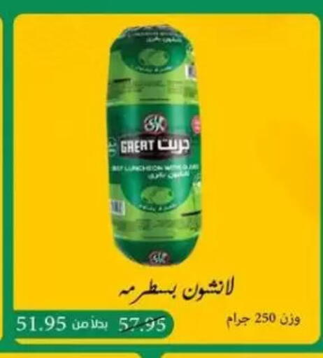 available at Mekkawy market  in Egypt - Cairo