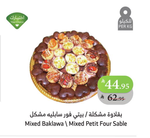 available at الراية in مملكة العربية السعودية, السعودية, سعودية - بيشة