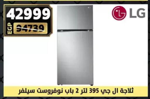 إل جي ثلاجة available at سنتر شاهين in Egypt - القاهرة
