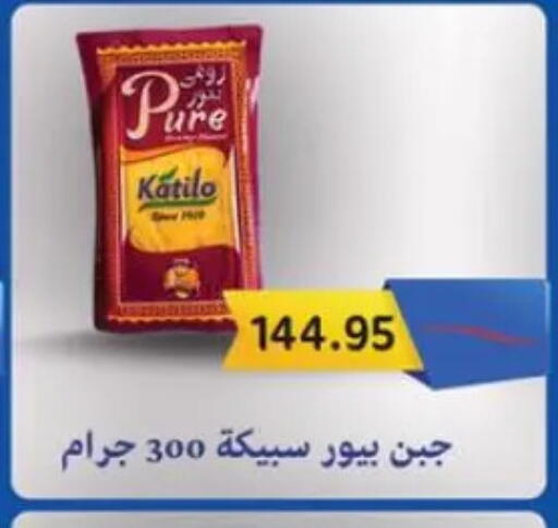 KATILO available at Sun Mall in Egypt - Cairo