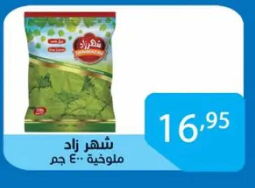 available at صن مول in Egypt - القاهرة