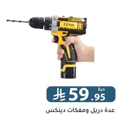 available at Family Discount in KSA, Saudi Arabia, Saudi - Riyadh