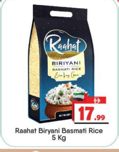 أرز بسمتي / برياني available at بيج مارت in الإمارات العربية المتحدة , الامارات - أبو ظبي