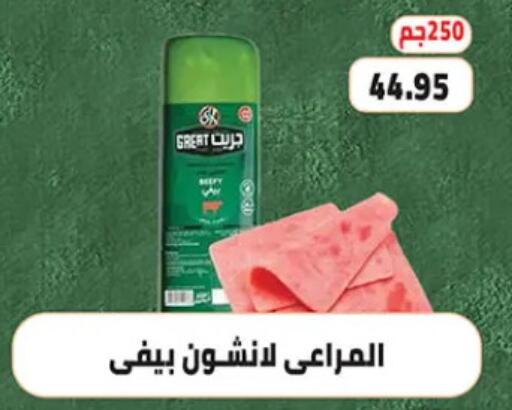 available at الجيزاوى ماركت in Egypt - القاهرة