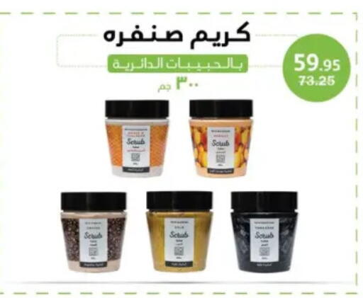 كريم للوجه available at فلامنجو هايبرماركت in Egypt - القاهرة