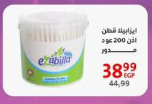 available at Arab DownTown in Egypt - Cairo