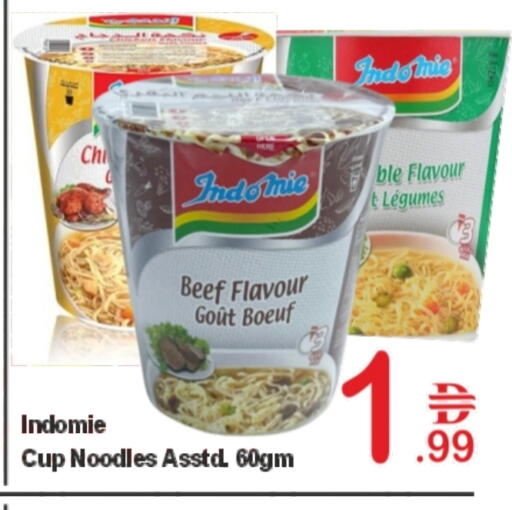 إندومي  نودلز سريع التحضير في كوب available at بلس مارت in الإمارات العربية المتحدة , الامارات - الشارقة / عجمان