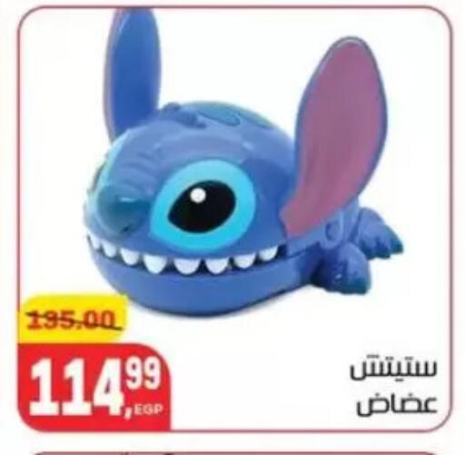 available at Hyper El Mansoura Shobra in Egypt - Cairo