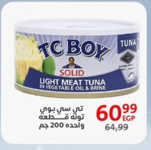 Tuna - Canned available at Arab DownTown in Egypt - Cairo