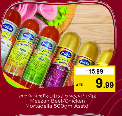 available at نستو هايبرماركت in الإمارات العربية المتحدة , الامارات - أم القيوين‎