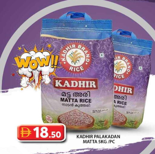 أرز ماتا available at جراند هايبر ماركت in الإمارات العربية المتحدة , الامارات - أبو ظبي