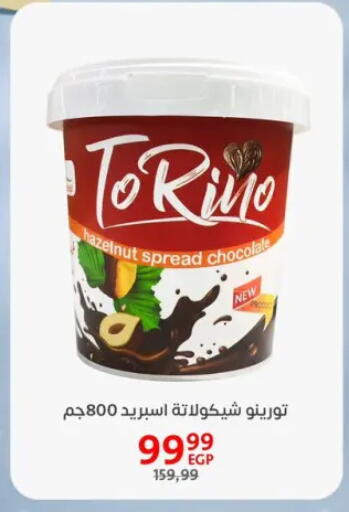 Chocolate Spread available at Arab DownTown in Egypt - Cairo