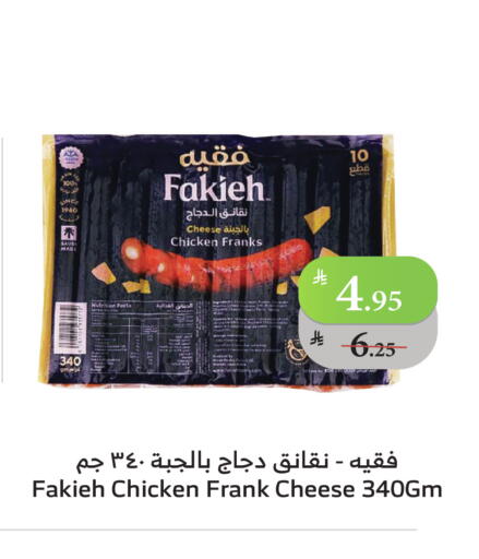 فقيه نقانق الدجاج available at الراية in مملكة العربية السعودية, السعودية, سعودية - بيشة