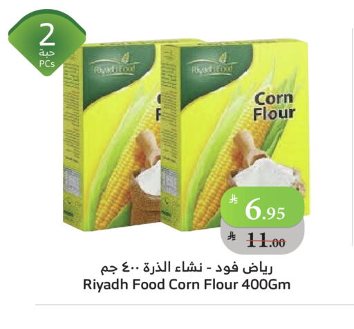 رياض فود طحين الذرة available at الراية in مملكة العربية السعودية, السعودية, سعودية - بيشة