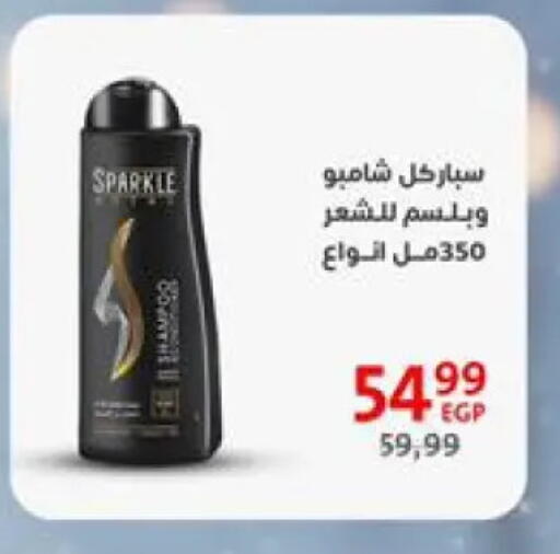 شامبو / بلسم available at داون تاون العرب  in Egypt - القاهرة