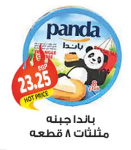 بنده available at الجيزاوى ماركت in Egypt - القاهرة