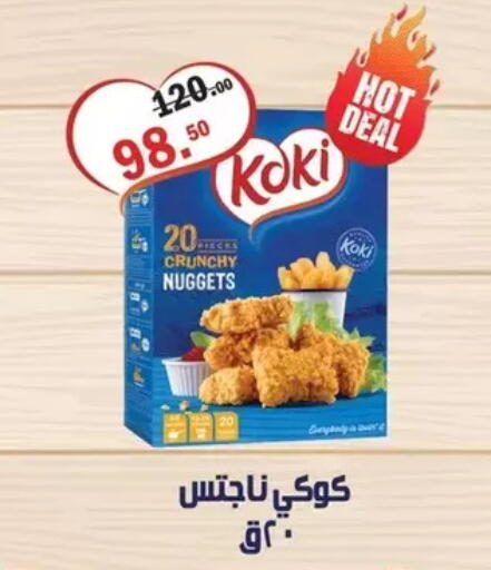 available at الحبيب ماركت in Egypt - القاهرة