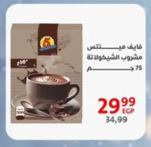 available at Arab DownTown in Egypt - Cairo