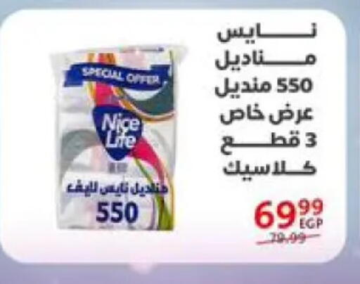 available at Arab DownTown in Egypt - Cairo