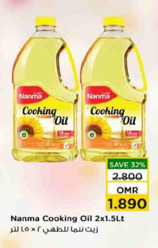 NANMA Cooking Oil available at Nesto Hyper Market   in Oman - Sohar