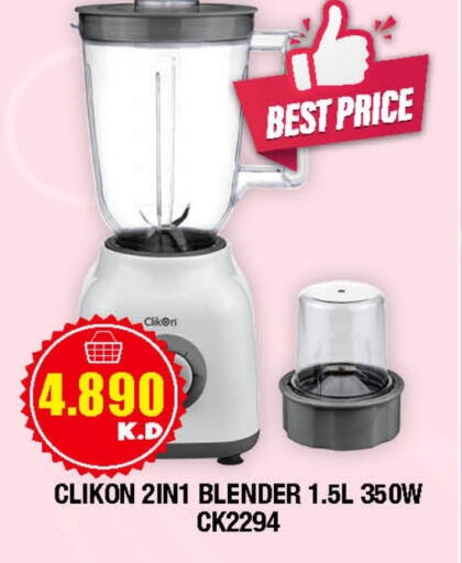 CLIKON Mixer / Grinder available at Ambassador Supermarkets & Hypermarkets in Kuwait - Kuwait City