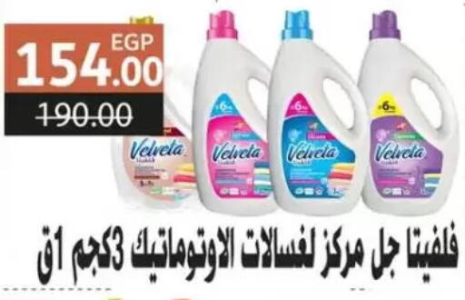 available at Hyper El Mansoura Shobra in Egypt - Cairo