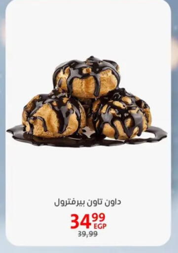 available at Arab DownTown in Egypt - Cairo