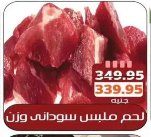 available at Mekkawy market  in Egypt - القاهرة