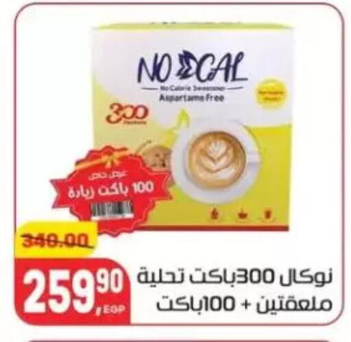 available at Hyper El Mansoura Shobra in Egypt - Cairo