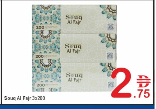 available at بلس مارت in الإمارات العربية المتحدة , الامارات - الشارقة / عجمان