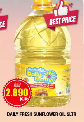 DAILY FRESH Sunflower Oil available at Ambassador Supermarkets & Hypermarkets in Kuwait