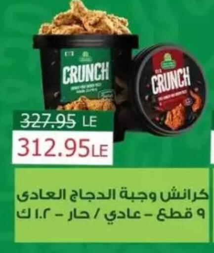 available at Mekkawy market  in Egypt - Cairo