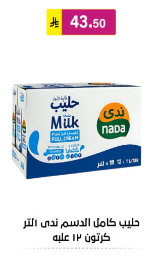 NADA Full Cream Milk available at Al Hussain Top Up in KSA, Saudi Arabia, Saudi - Riyadh