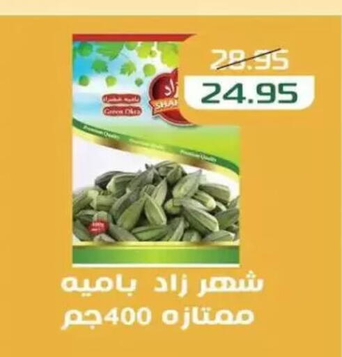 available at Mekkawy market  in Egypt - القاهرة