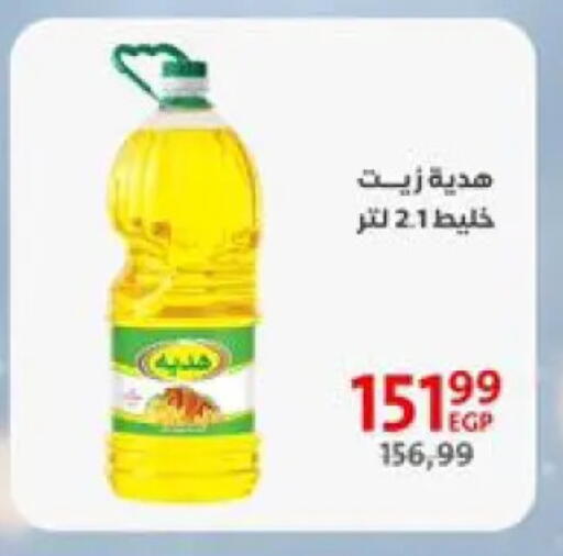 available at داون تاون العرب  in Egypt - القاهرة