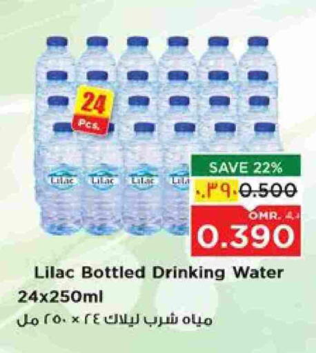 LILAC available at Nesto Hyper Market   in Oman - Salalah