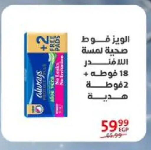 ألويز available at داون تاون العرب  in Egypt - القاهرة