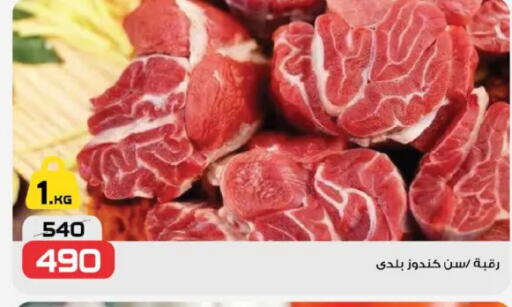 available at زهران ماركت in Egypt - القاهرة