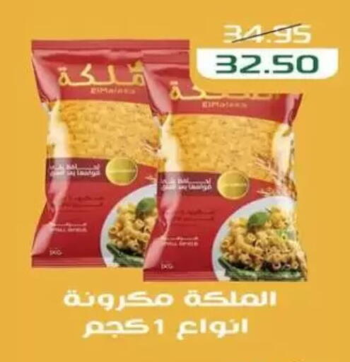 Pasta available at Mekkawy market  in Egypt - Cairo