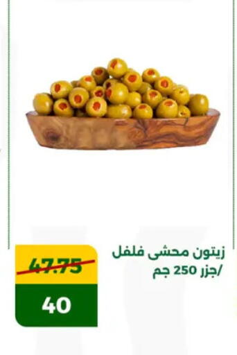 available at Green Tree Hypermarket - Sohag in Egypt - Cairo